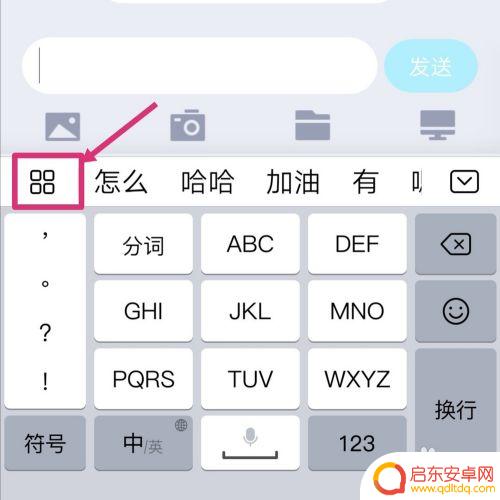 手机的复制历史怎么查看 手机复制记录在哪里查看