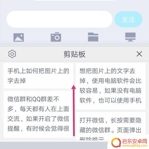 手机的复制历史怎么查看 手机复制记录在哪里查看