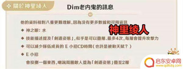 原神即将新出角色 原神新角色2021年末上线