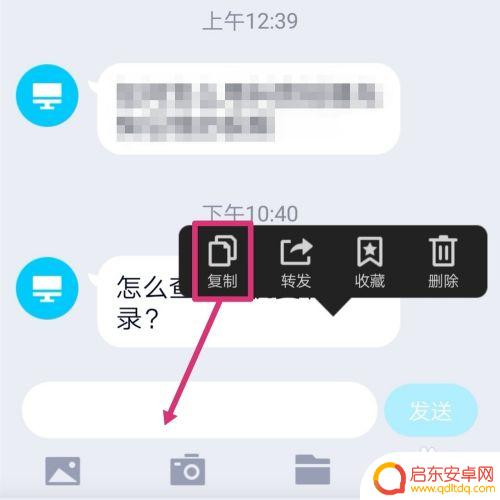 手机的复制历史怎么查看 手机复制记录在哪里查看