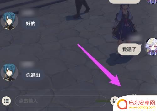 原神如何和朋友联机对话 原神多人游戏怎么加入聊天频道