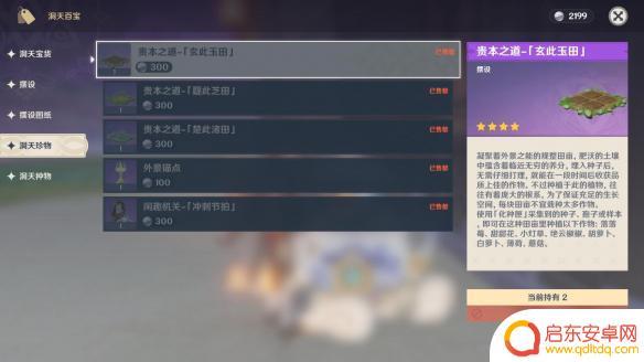 落落莓原神分布图 原神2023版本落落莓分布图解析