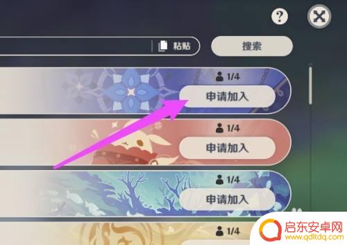 原神如何和朋友联机对话 原神多人游戏怎么加入聊天频道