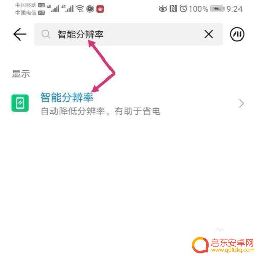 手机上像素如何修改比例 手机如何改变图片像素大小