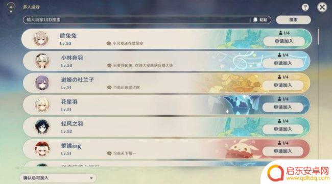 原神同一账号电脑和手机能一起玩吗 原神手机和电脑可以联机吗