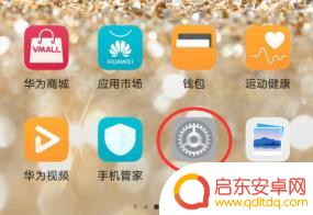 手机设置如何打开投屏设置 手机投屏设置教程