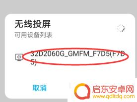 手机设置如何打开投屏设置 手机投屏设置教程