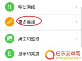 手机设置如何打开投屏设置 手机投屏设置教程