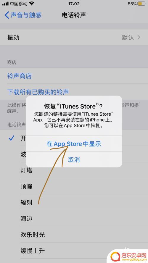 没有库乐队苹果手机怎么自定义铃声 没有库乐队的铃声设置方法