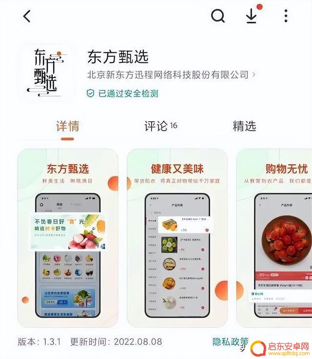 抖音一哥商品分类(抖音电商商品分类)