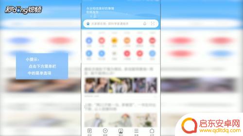 手机怎么避开安全警告 手机浏览器主页弹出安全警告解决方法