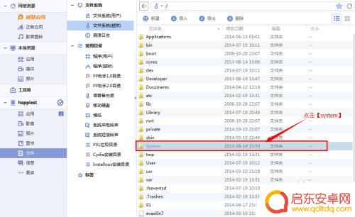苹果手机如何修改开机图 修改iPhone开机LOGO步骤