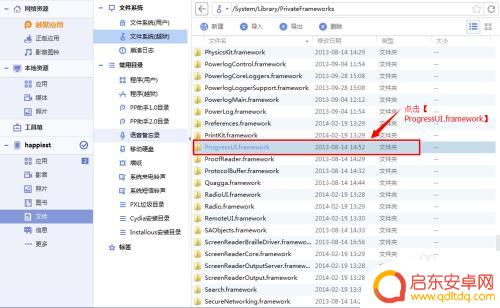 苹果手机如何修改开机图 修改iPhone开机LOGO步骤