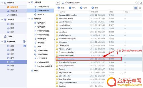 苹果手机如何修改开机图 修改iPhone开机LOGO步骤