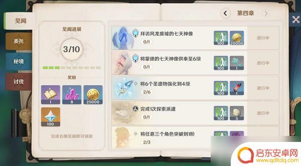 原神武器大全查询 原神武器图鉴大全最新更新