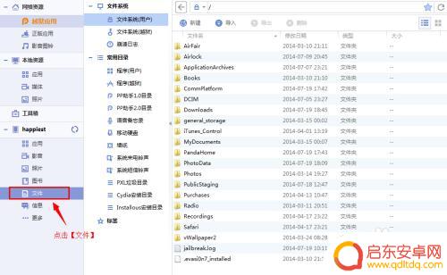 苹果手机如何修改开机图 修改iPhone开机LOGO步骤