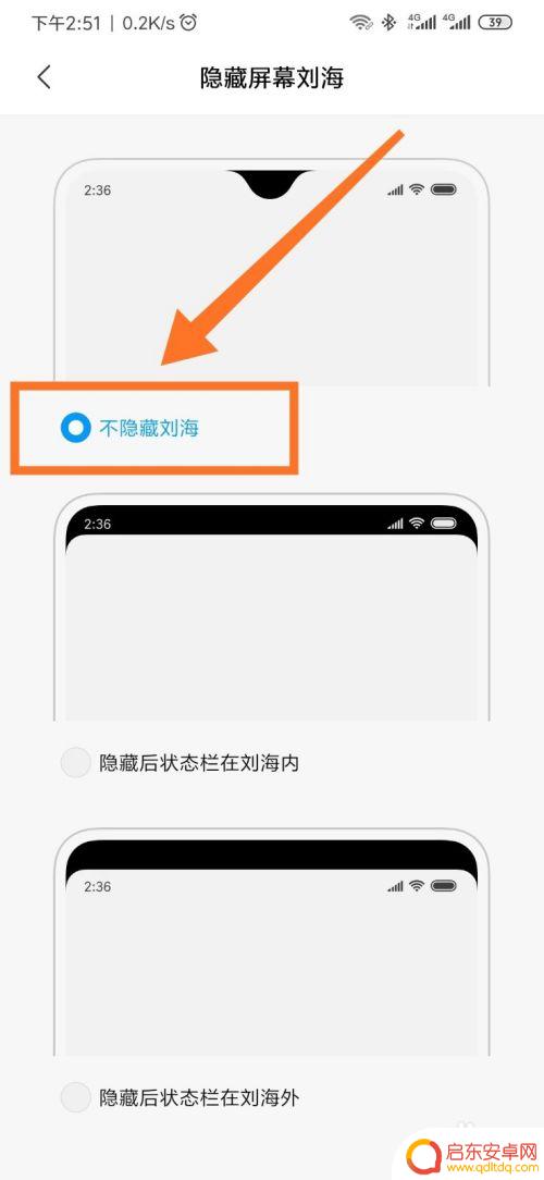手机怎么设置水滴屏幕锁屏 小米9水滴屏设置方法