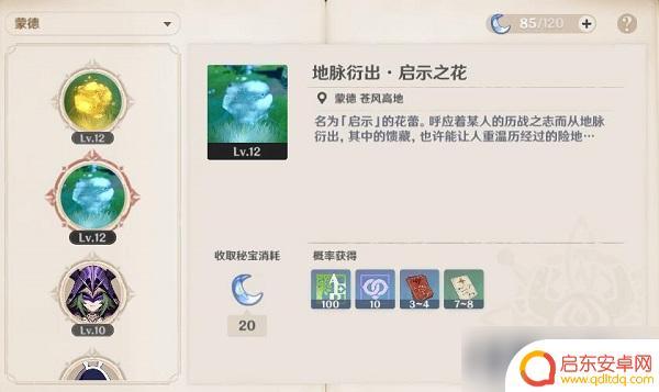 原神武器大全查询 原神武器图鉴大全最新更新