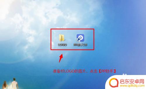苹果手机如何修改开机图 修改iPhone开机LOGO步骤