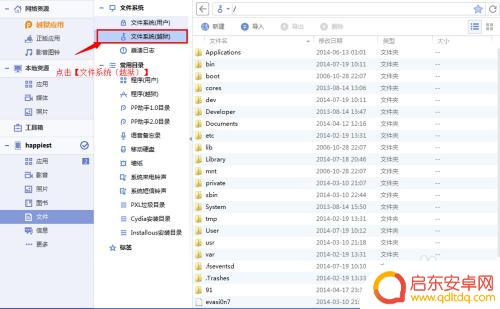 苹果手机如何修改开机图 修改iPhone开机LOGO步骤