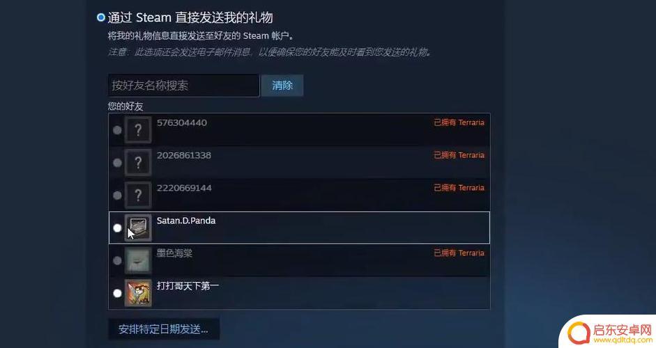 出售steam上的礼物(steam礼物怎么卖)