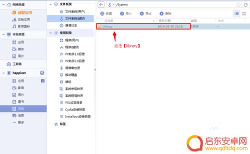 苹果手机如何修改开机图 修改iPhone开机LOGO步骤