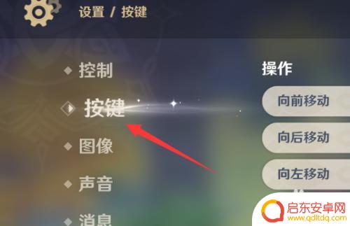 键盘怎么打原神键 原神键盘操作设置