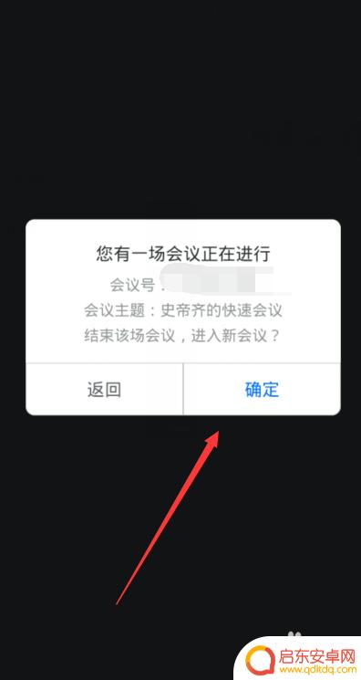 腾讯会议共享屏幕电脑和手机哪个 腾讯会议支持电脑和手机同时使用吗