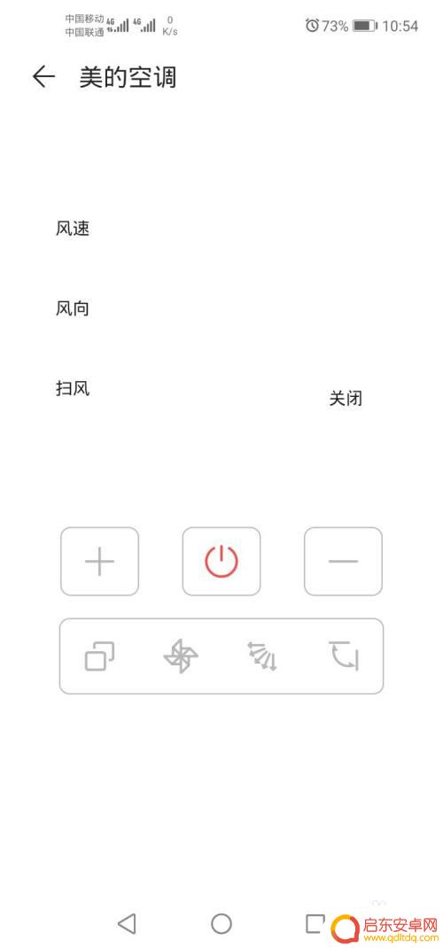 美的空调手机怎么绑定 如何用手机控制美的空调