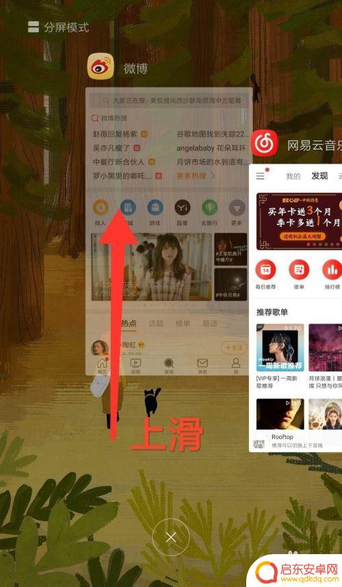 手机怎么快速关闭后台 如何彻底关闭安卓手机的后台程序