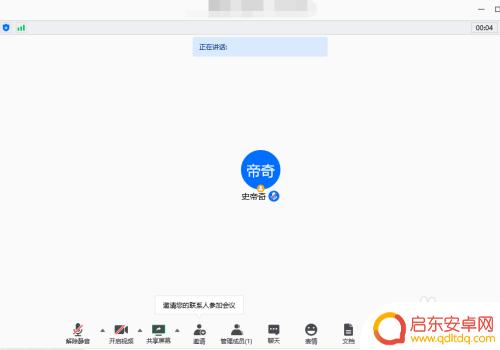 腾讯会议共享屏幕电脑和手机哪个 腾讯会议支持电脑和手机同时使用吗