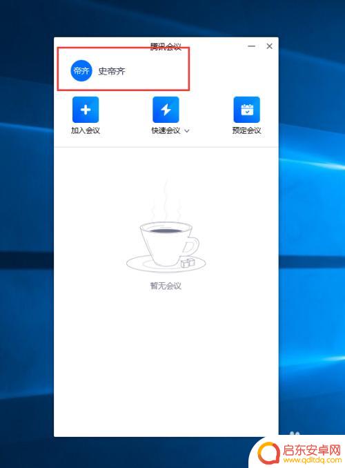 腾讯会议共享屏幕电脑和手机哪个 腾讯会议支持电脑和手机同时使用吗