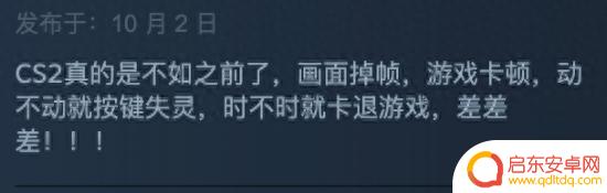 《CS2》Steam降至多半好评 玩家锐评：半成品！