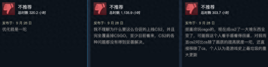 《CS2》Steam降至多半好评 玩家锐评：半成品！