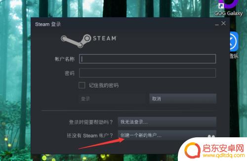 steam怎么创建符合要求的密码 Steam密码设置规则