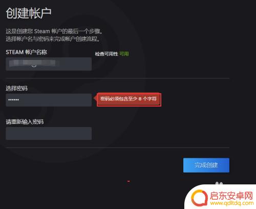 steam怎么创建符合要求的密码 Steam密码设置规则