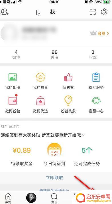 微博大v手机怎么认证 如何提高微博加V认证通过率