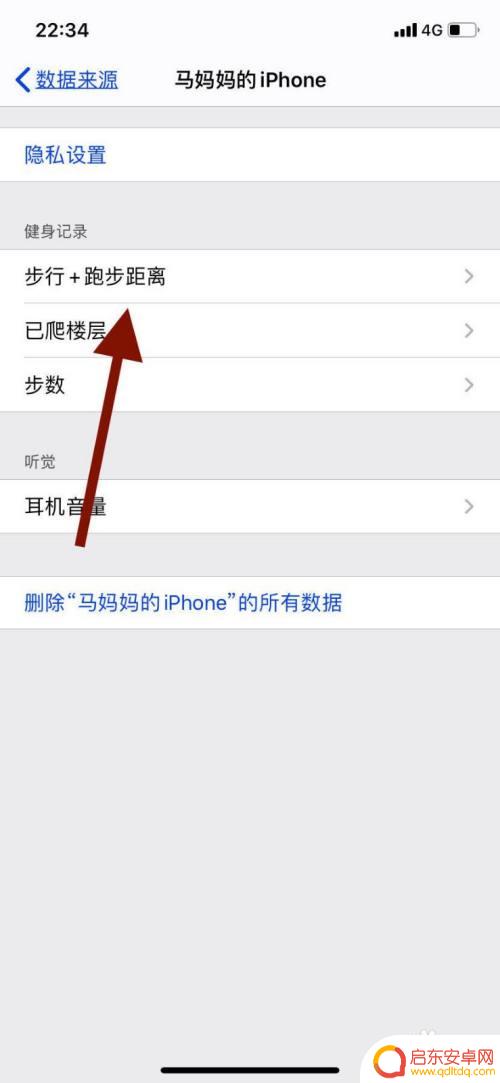 如何查询手机行走记录 苹果手机如何使用健康应用查看每日走路或者跑步公里数