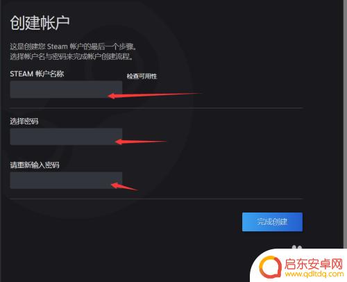 steam怎么创建符合要求的密码 Steam密码设置规则