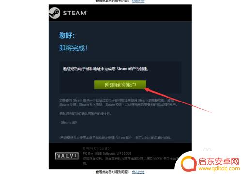 steam怎么创建符合要求的密码 Steam密码设置规则