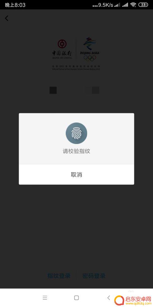 手机如何查看取款消息通知 如何开启手机银行动账短信提醒