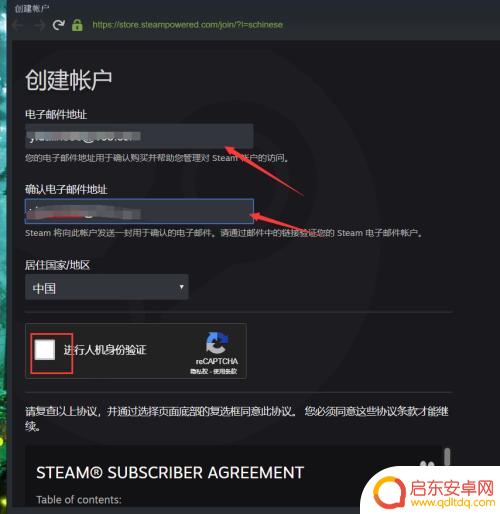 steam怎么创建符合要求的密码 Steam密码设置规则