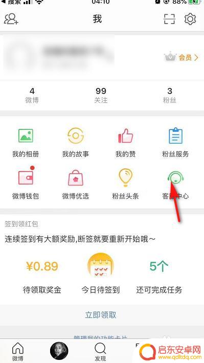 微博大v手机怎么认证 如何提高微博加V认证通过率