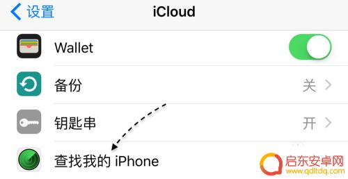 停用查找我的iphone有什么用 在恢复iPhone之前必须关闭查找我的iPhone吗