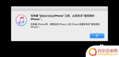 停用查找我的iphone有什么用 在恢复iPhone之前必须关闭查找我的iPhone吗
