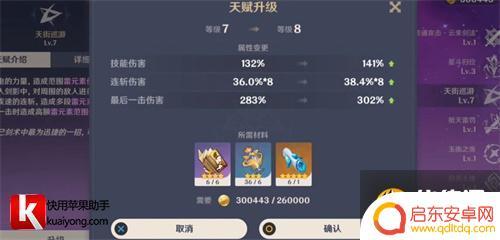 原神刻晴技能升级顺序 原神刻晴天赋升级顺序推荐
