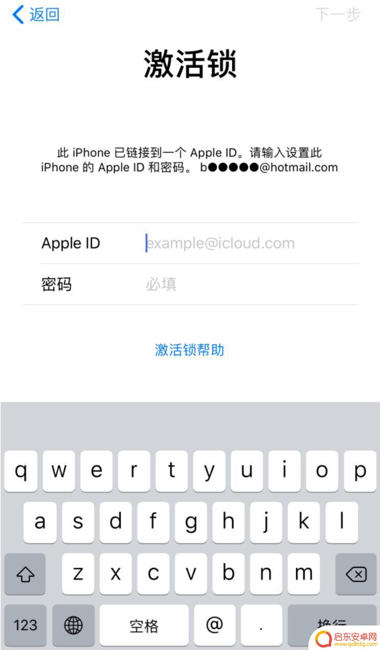 苹果手机绕id教程 爱思助手绕过Apple ID激活锁使用教程