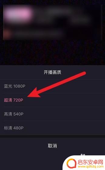 手机直播延迟怎么调 bilibili直播怎么设置零延迟