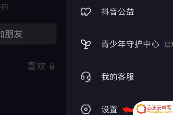 抖音如何给我推荐视频(抖音如何给我推荐视频呢)
