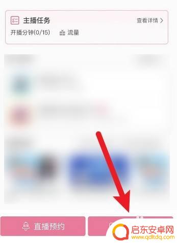 手机直播延迟怎么调 bilibili直播怎么设置零延迟